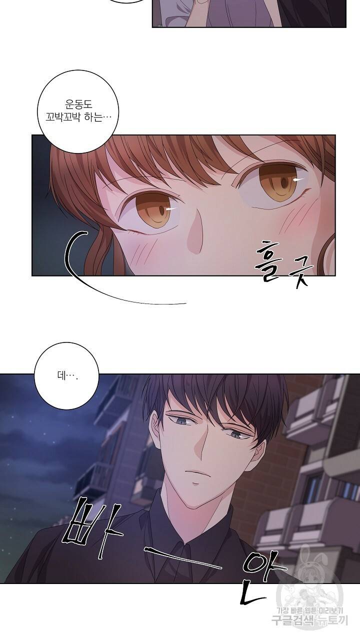 호러 로맨스, 처용 8화 5