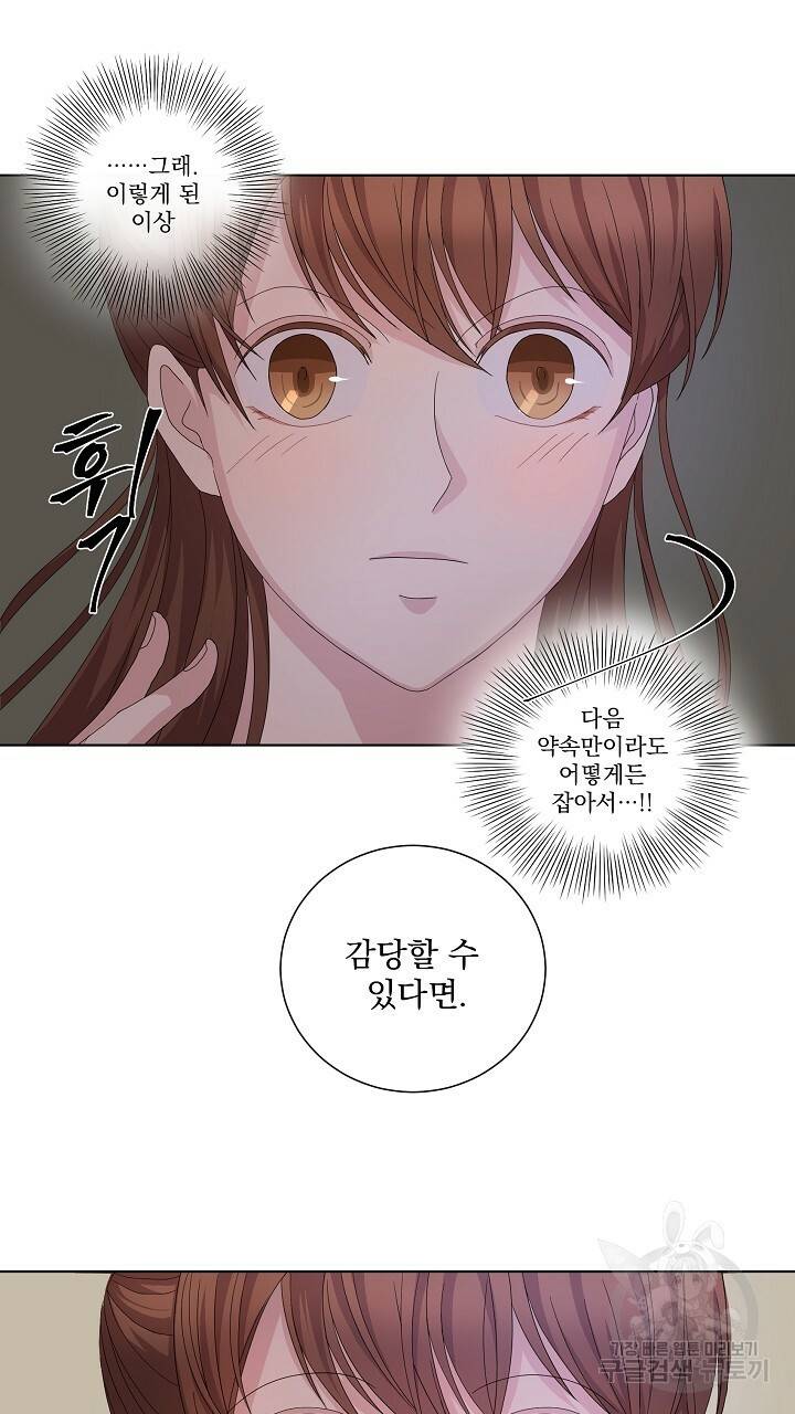 호러 로맨스, 처용 8화 7