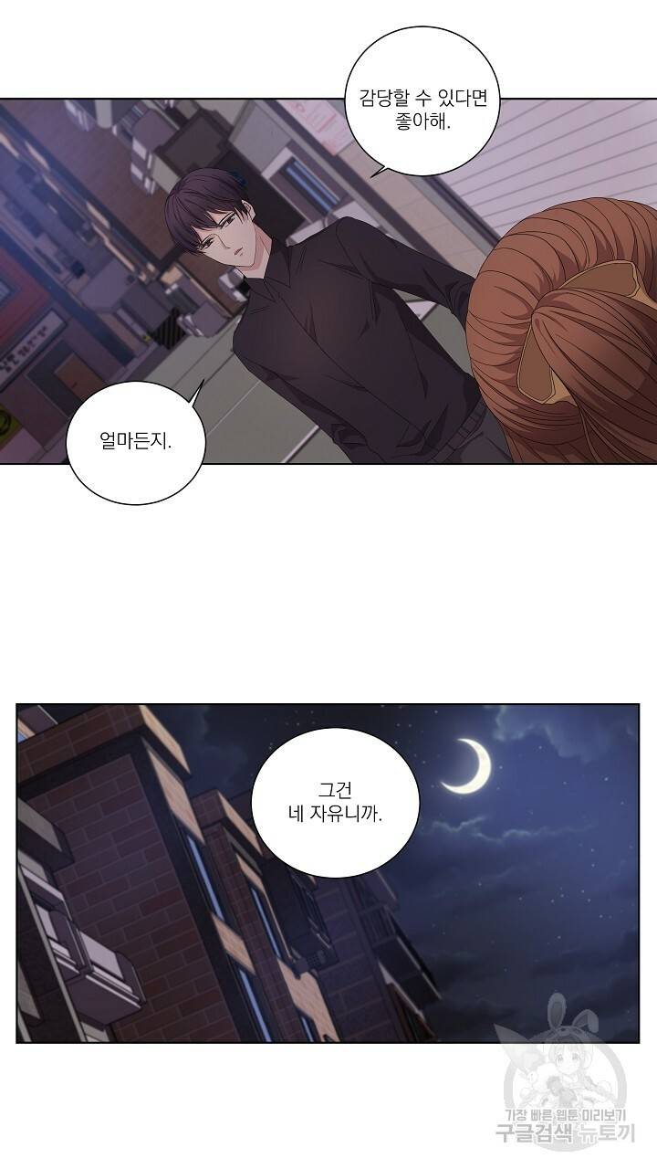 호러 로맨스, 처용 8화 9