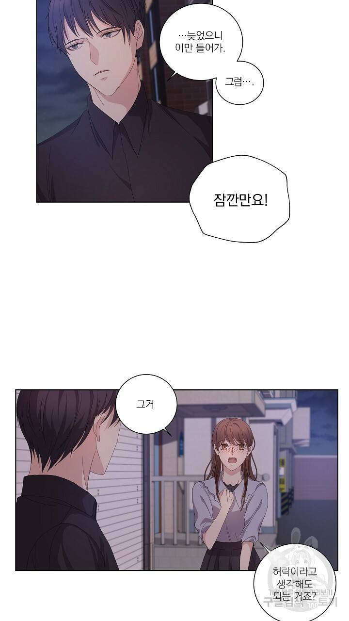 호러 로맨스, 처용 8화 11