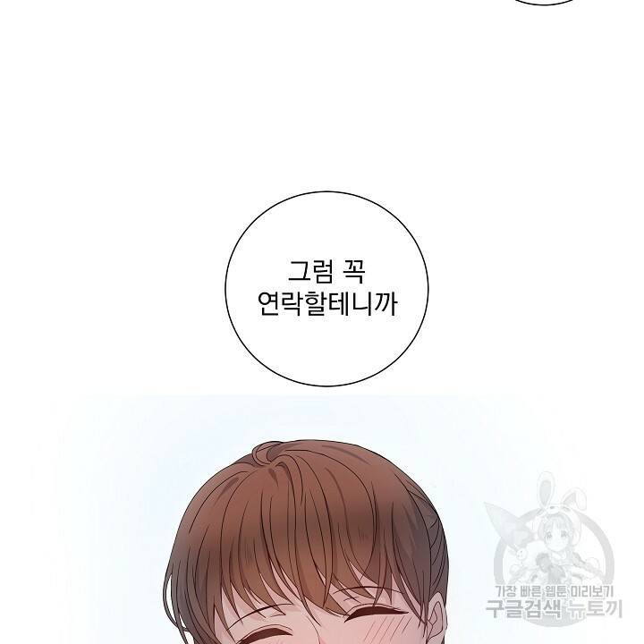 호러 로맨스, 처용 8화 12