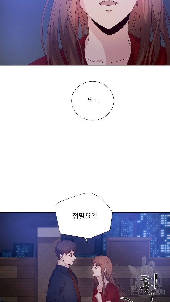 호러 로맨스, 처용 14화 3