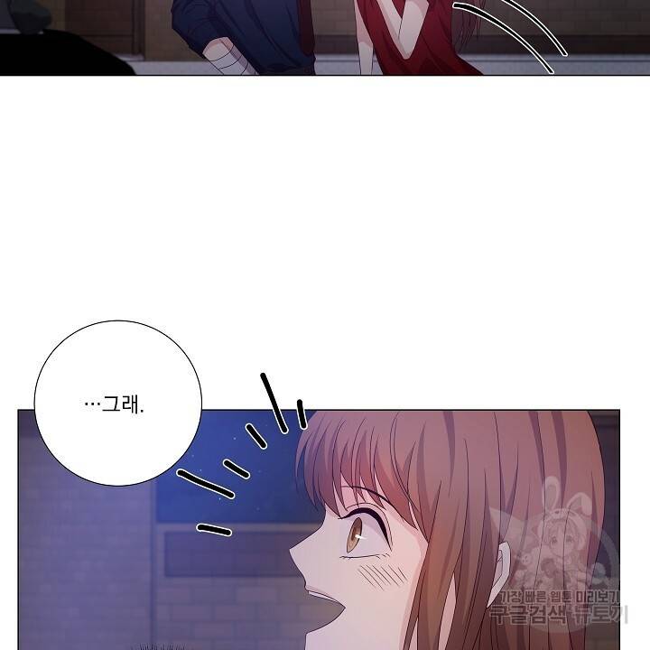 호러 로맨스, 처용 14화 4