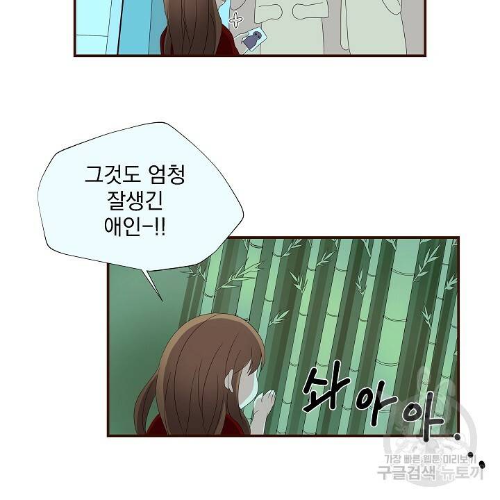 호러 로맨스, 처용 14화 6