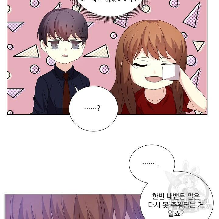호러 로맨스, 처용 14화 8