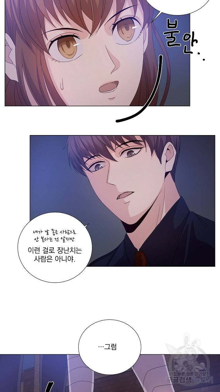 호러 로맨스, 처용 14화 9