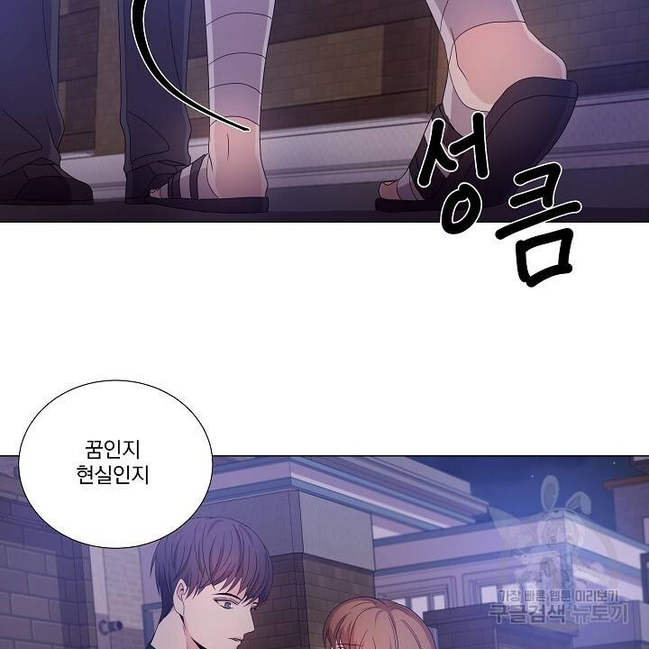 호러 로맨스, 처용 14화 10