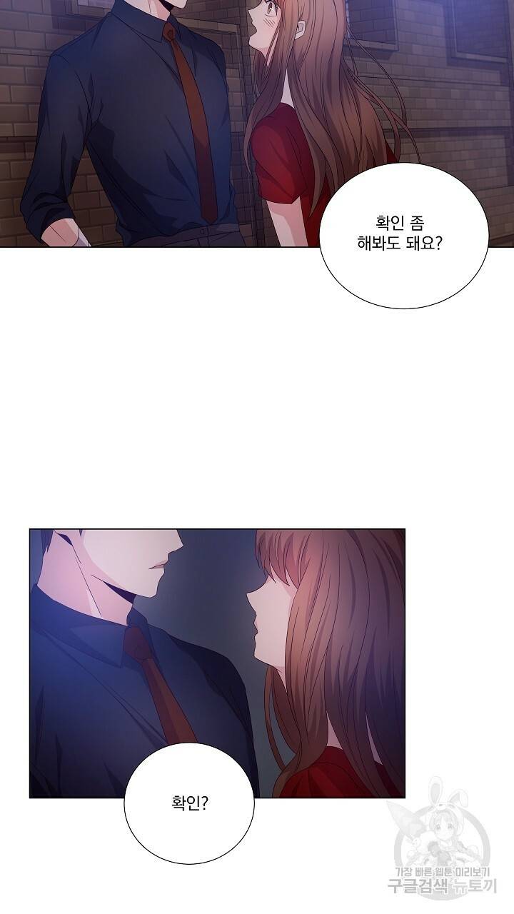 호러 로맨스, 처용 14화 11