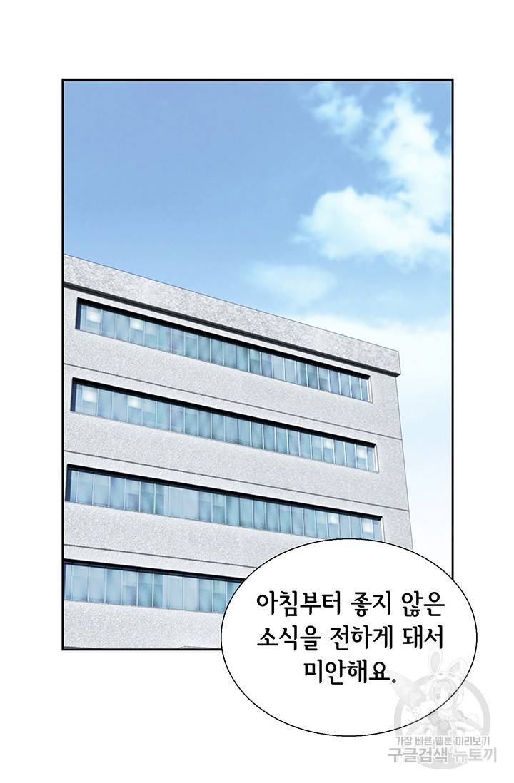 유리구두를 든 남자 20화 3