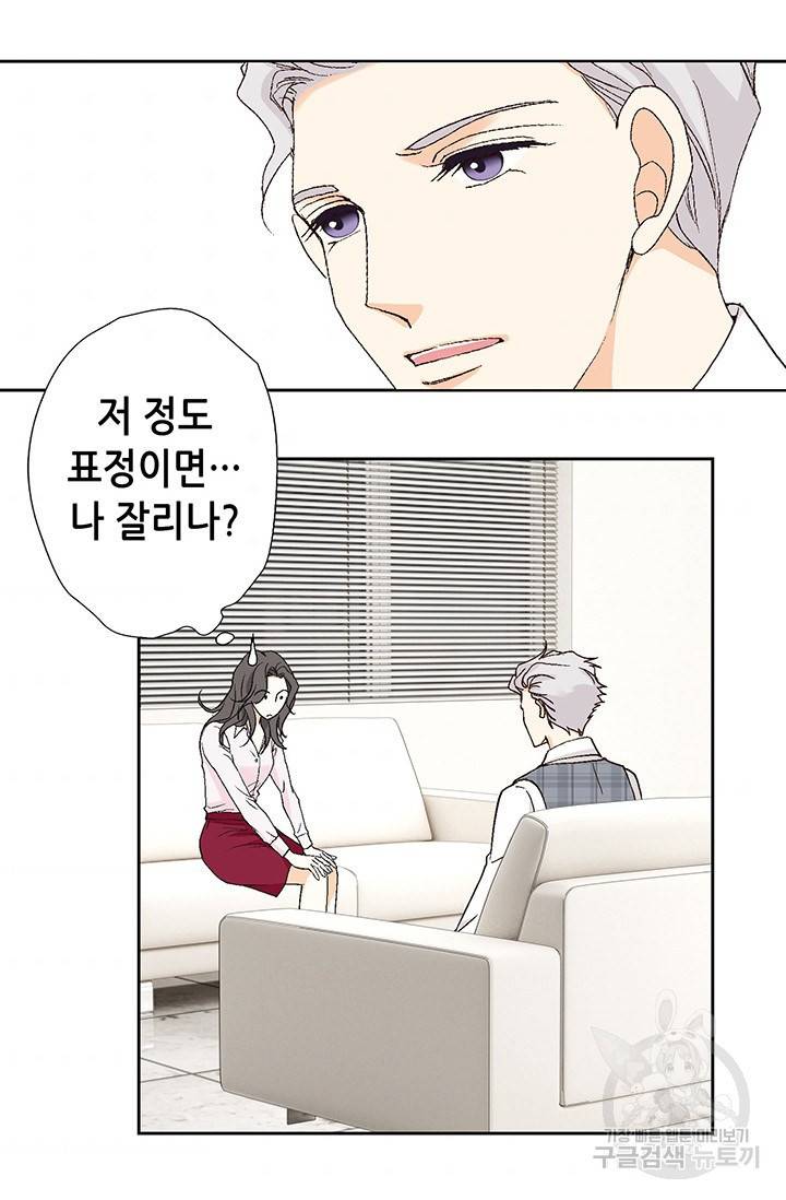 유리구두를 든 남자 20화 4