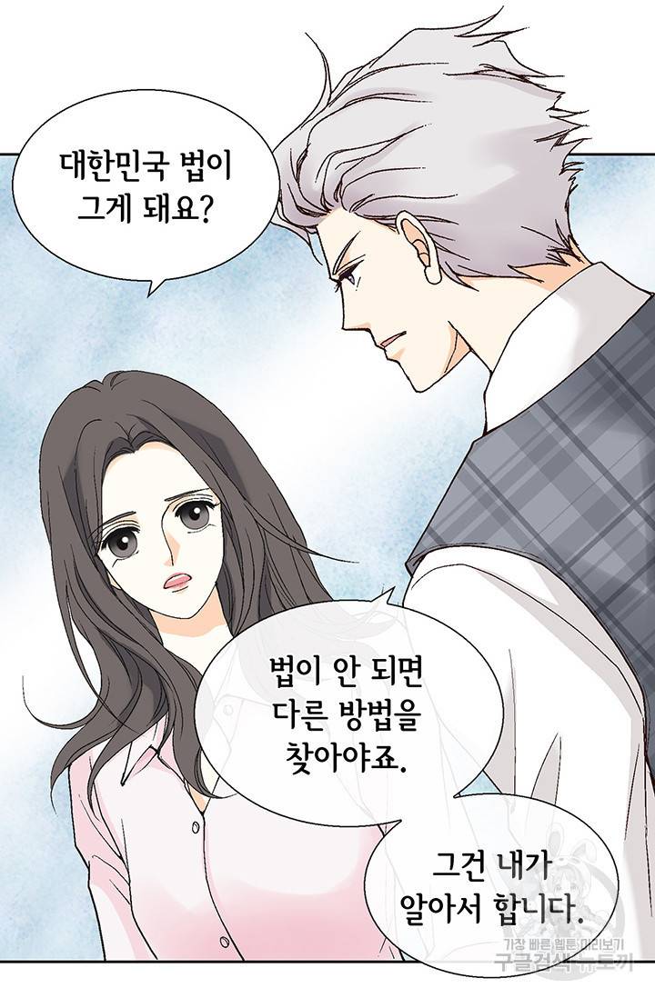 유리구두를 든 남자 20화 9