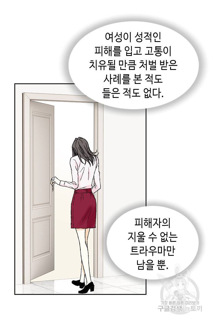 유리구두를 든 남자 20화 10
