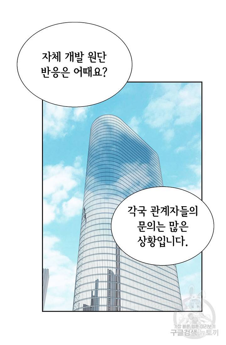 유리구두를 든 남자 20화 13