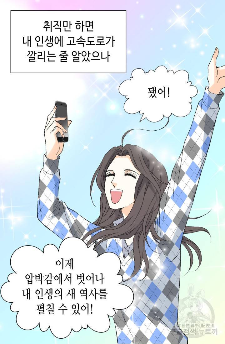 유리구두를 든 남자 28화 6
