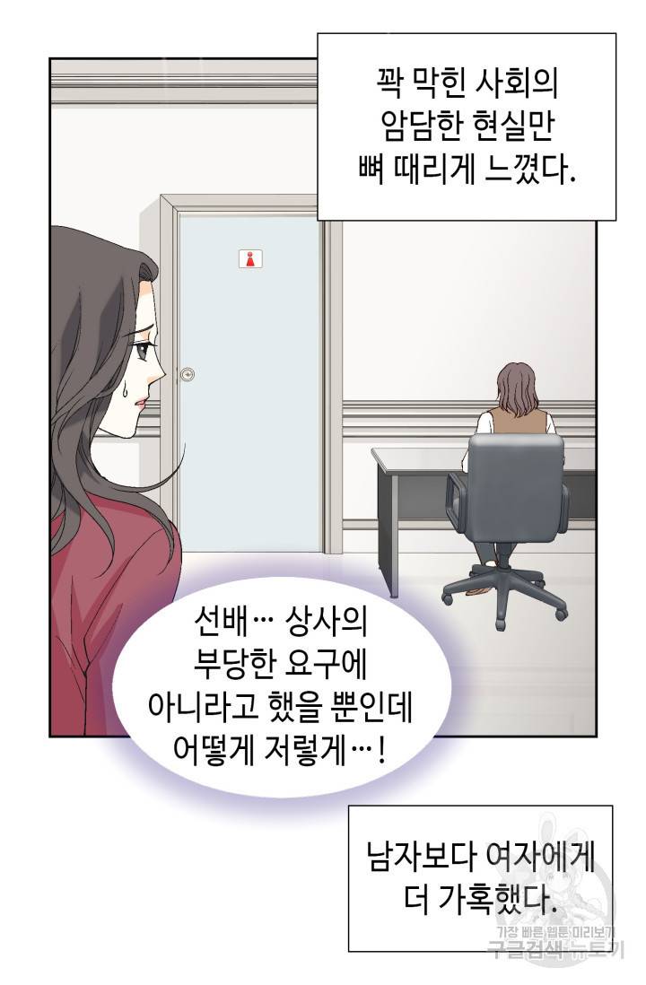 유리구두를 든 남자 28화 7