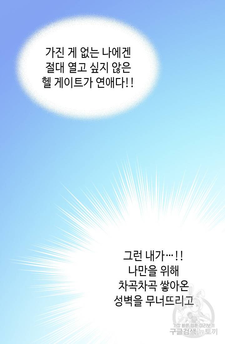 유리구두를 든 남자 28화 10