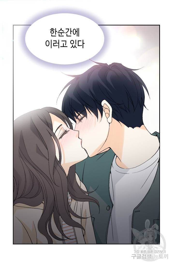 유리구두를 든 남자 28화 11