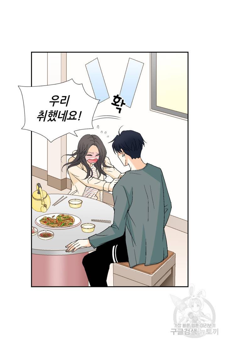 유리구두를 든 남자 28화 13