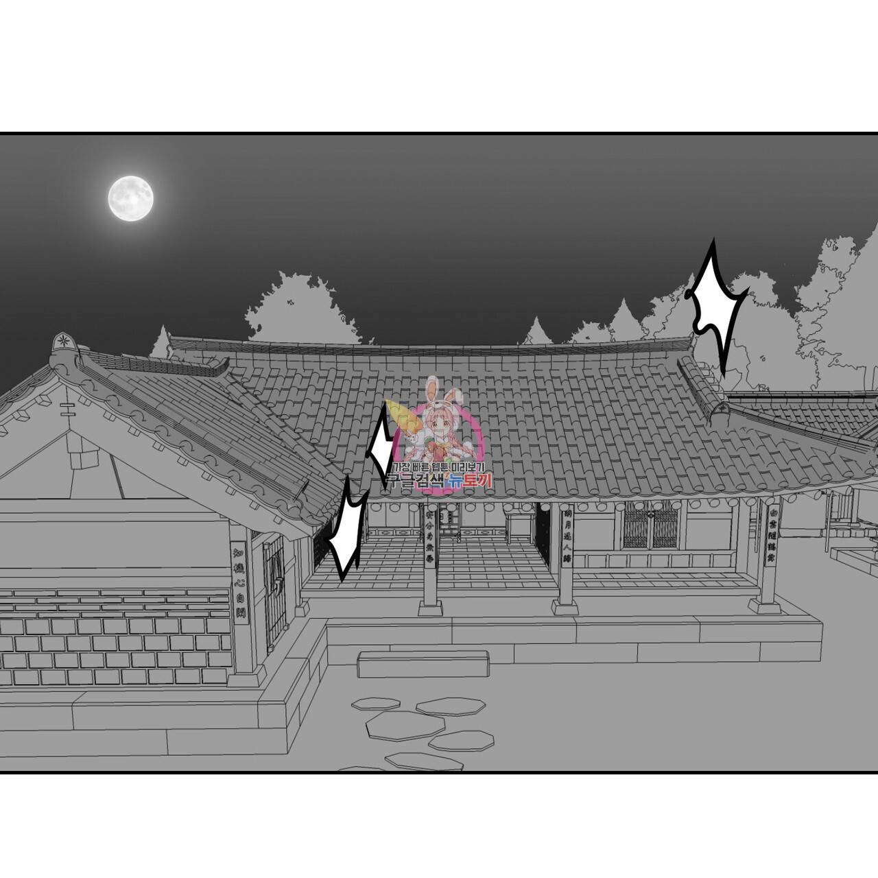 머리 검은 짐승 1화 1