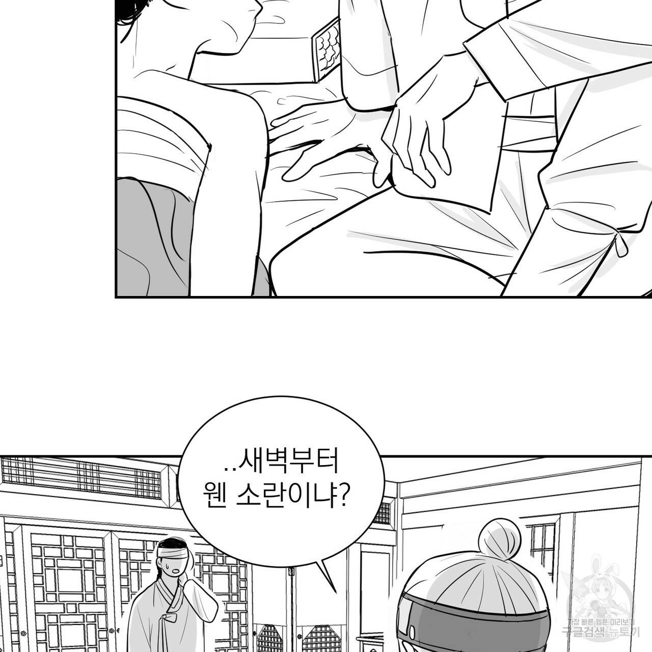 머리 검은 짐승 1화 3