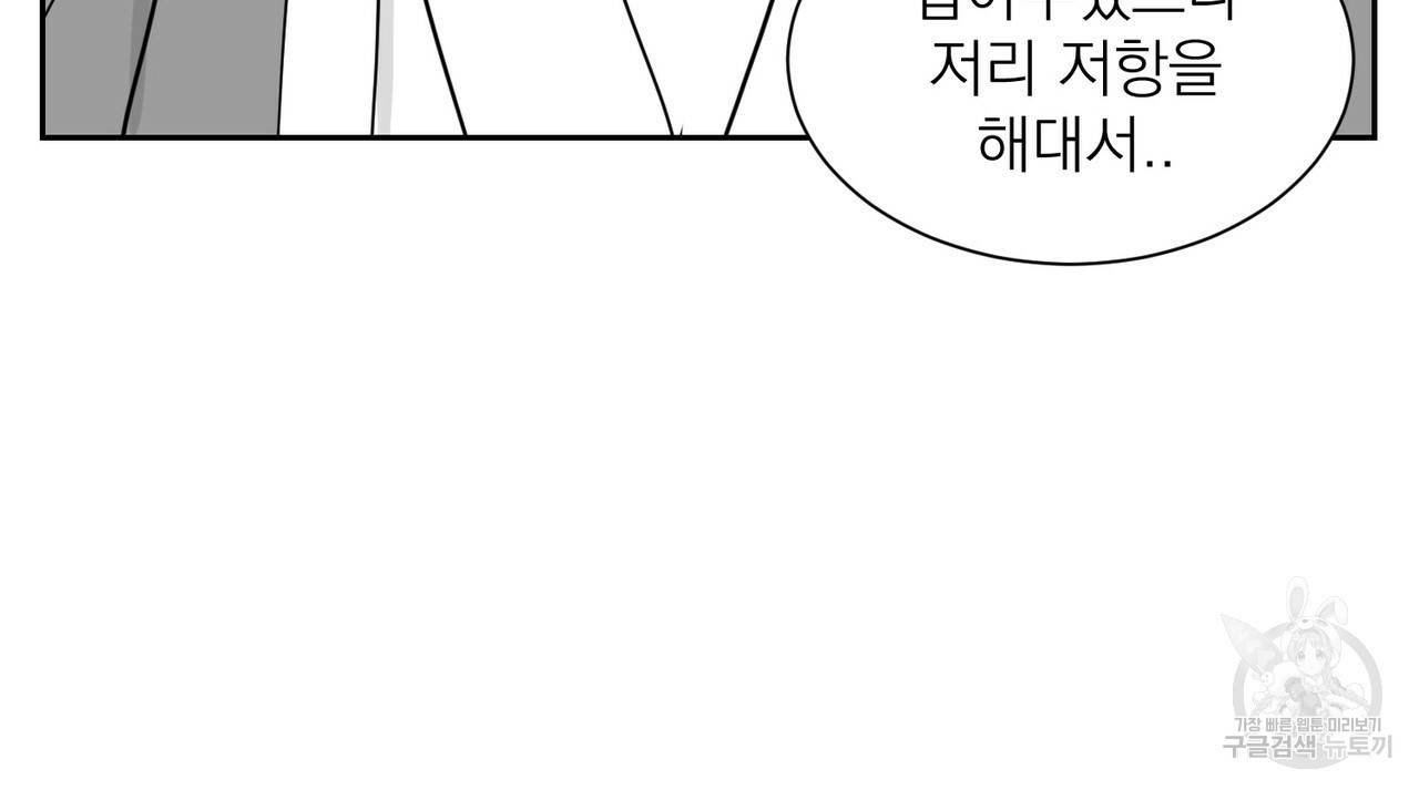 머리 검은 짐승 1화 12