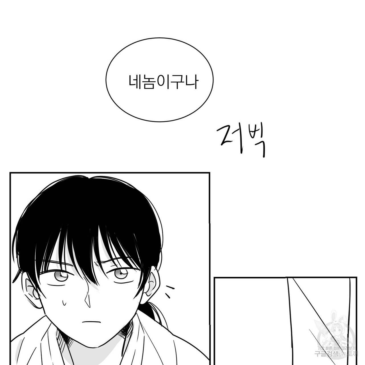 머리 검은 짐승 1화 13