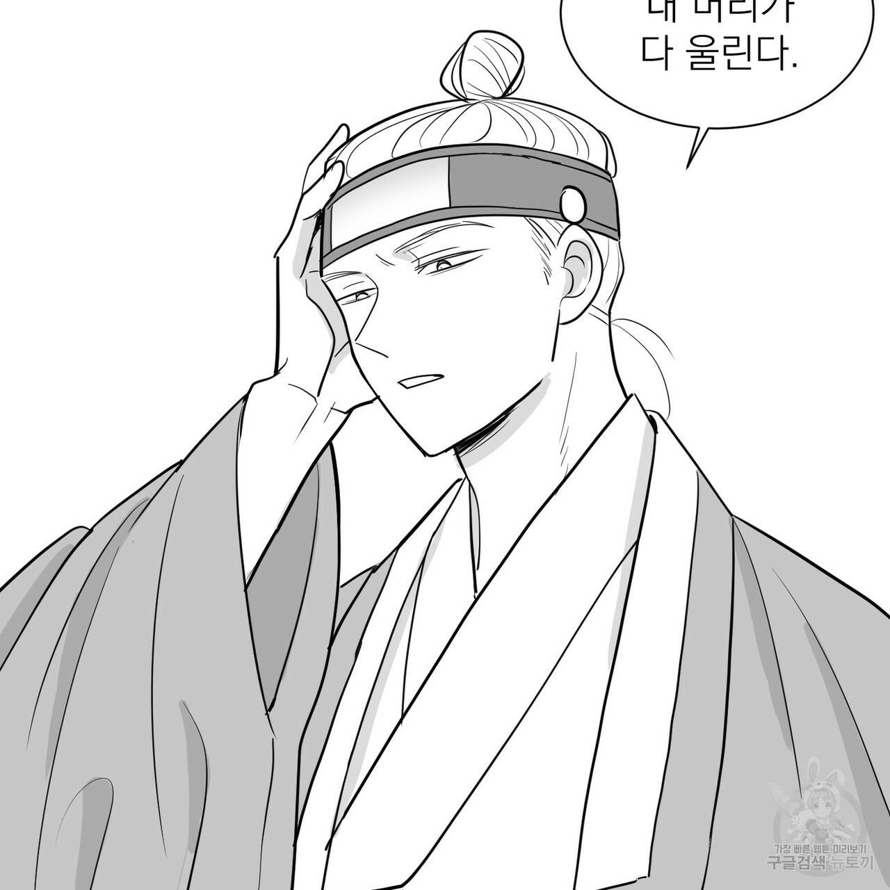 머리 검은 짐승 1화 15