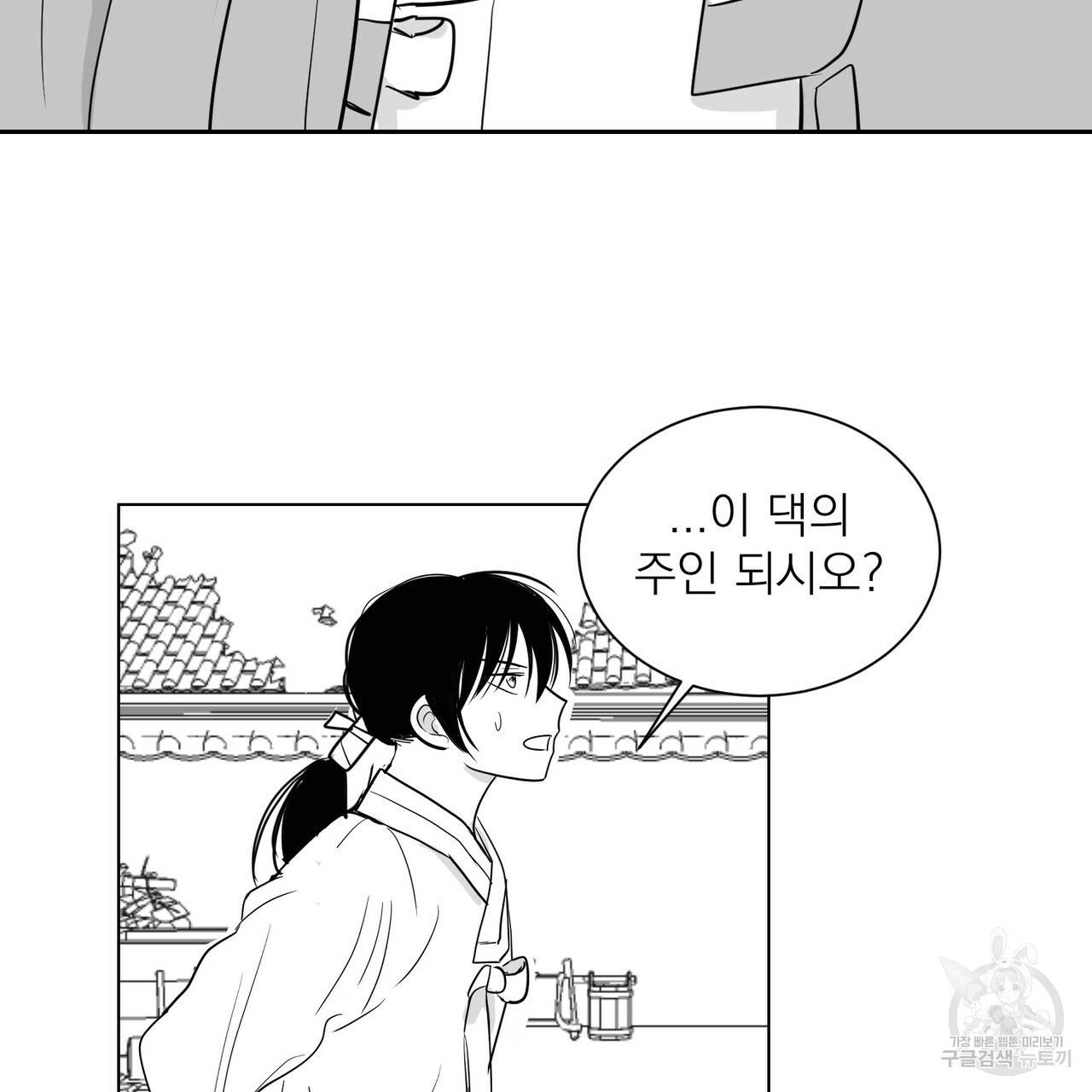 머리 검은 짐승 1화 16