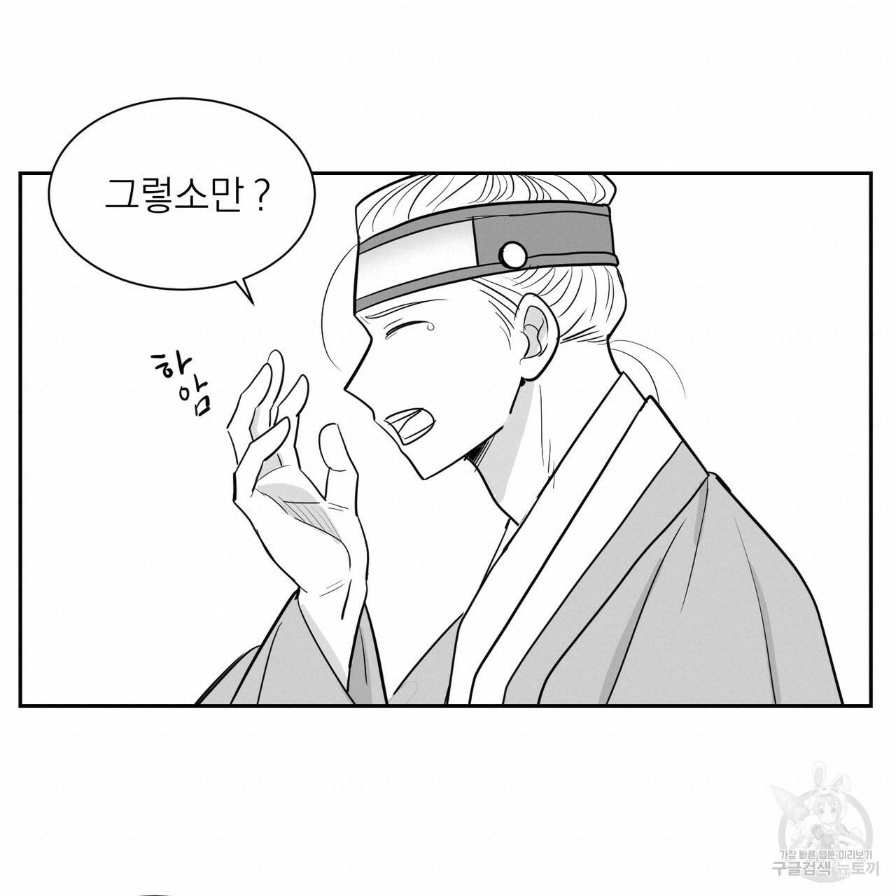 머리 검은 짐승 1화 19