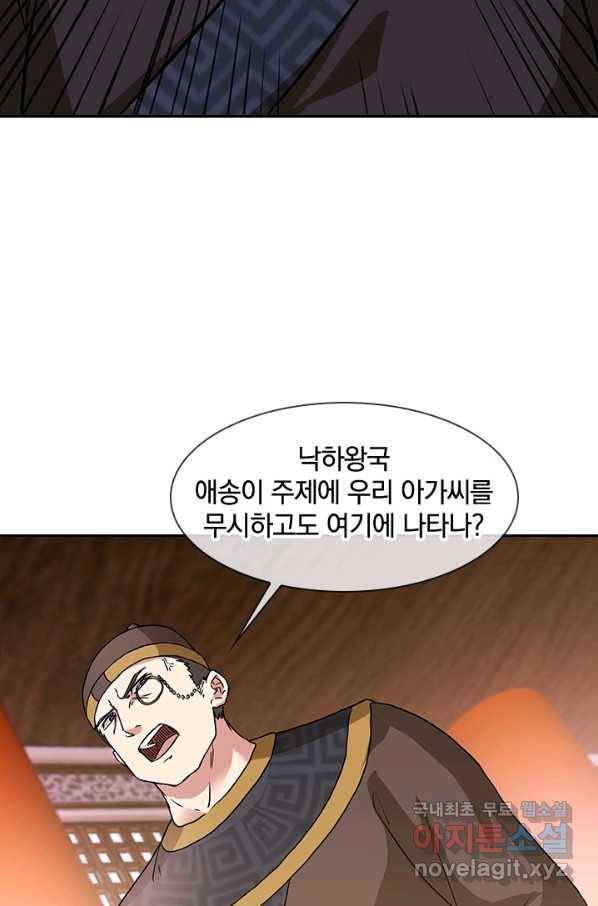 절세전혼 104화 4