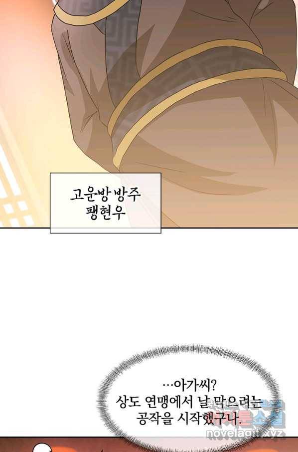 절세전혼 104화 5
