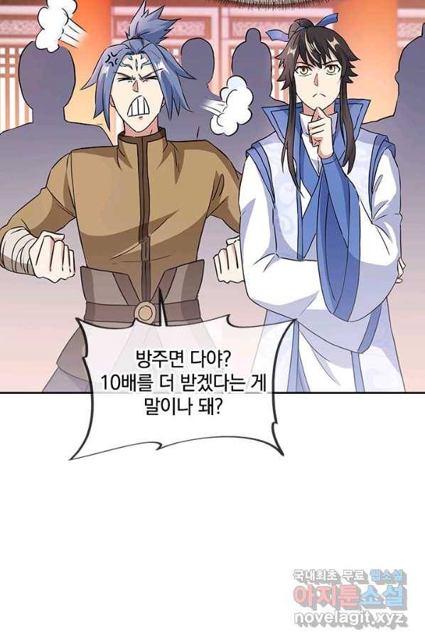 절세전혼 104화 6