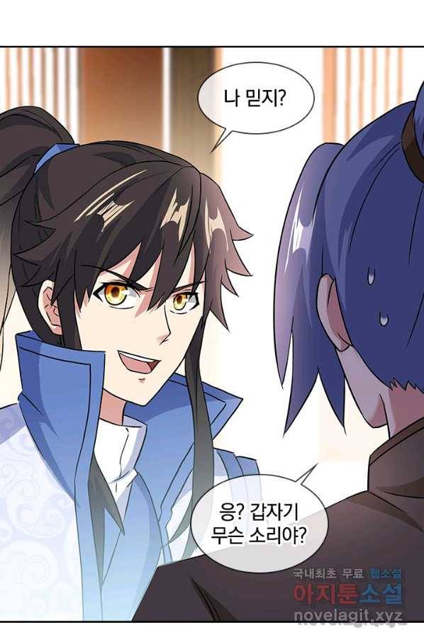 절세전혼 104화 7