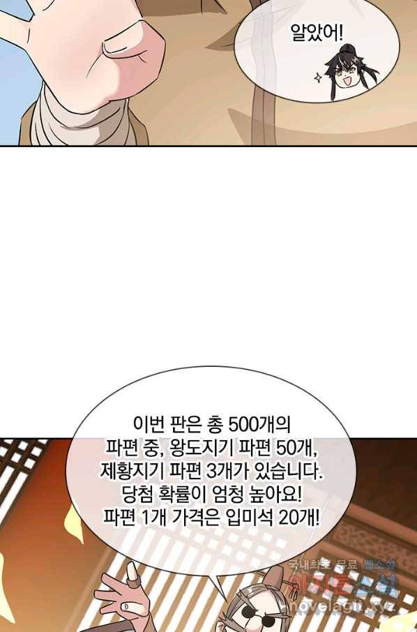 절세전혼 104화 10