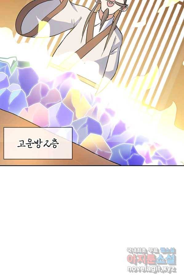 절세전혼 104화 11
