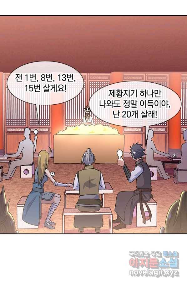 절세전혼 104화 12