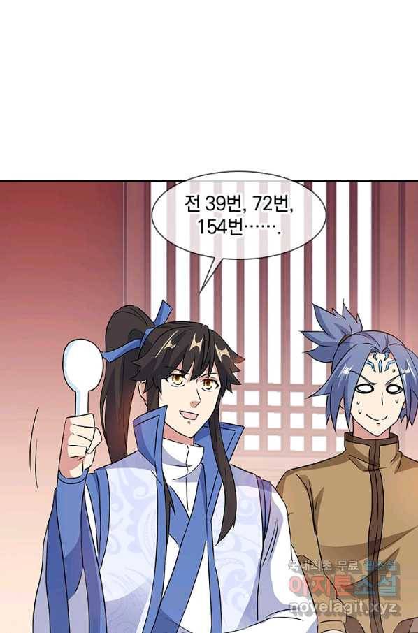 절세전혼 104화 13