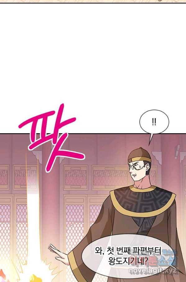 절세전혼 104화 17