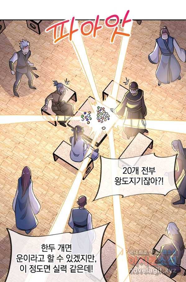 절세전혼 104화 20