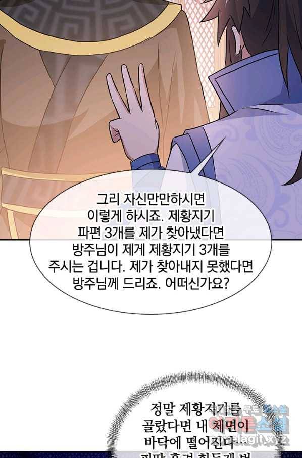 절세전혼 104화 22