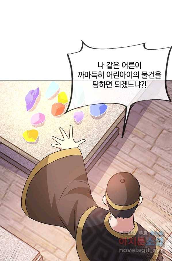 절세전혼 104화 24