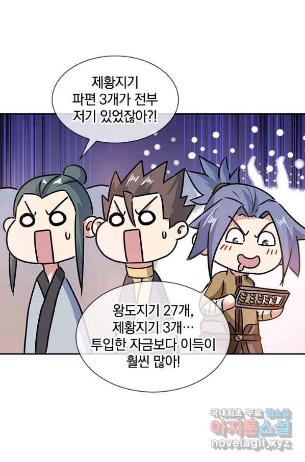 절세전혼 104화 27