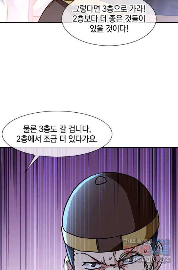 절세전혼 104화 29