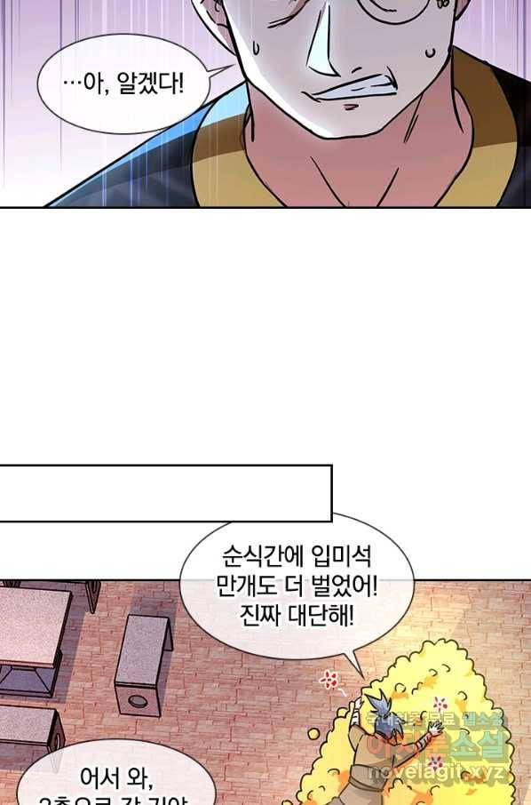 절세전혼 104화 30