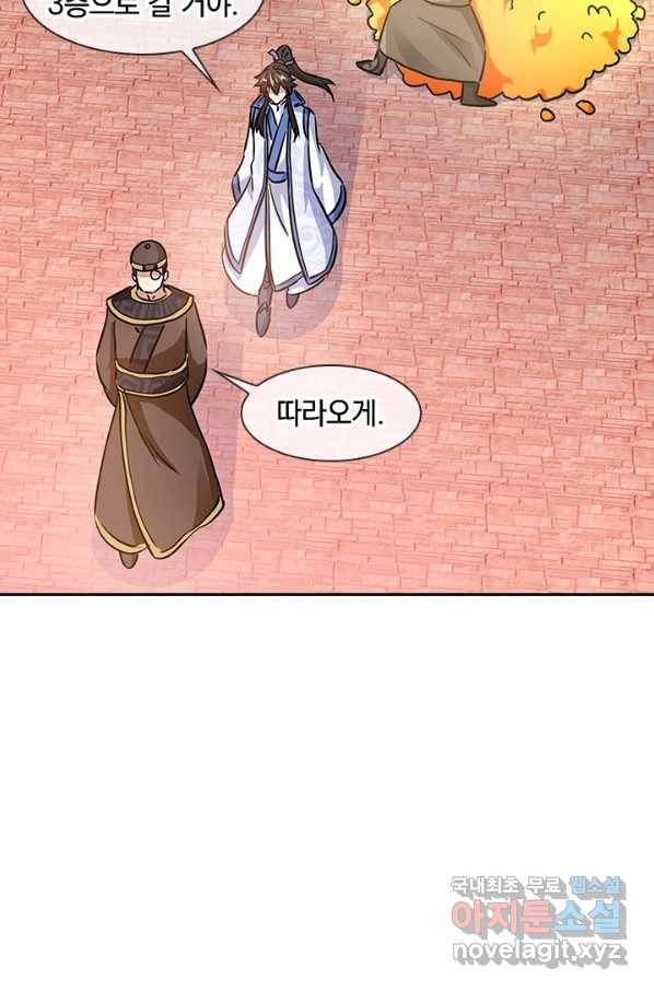 절세전혼 104화 31