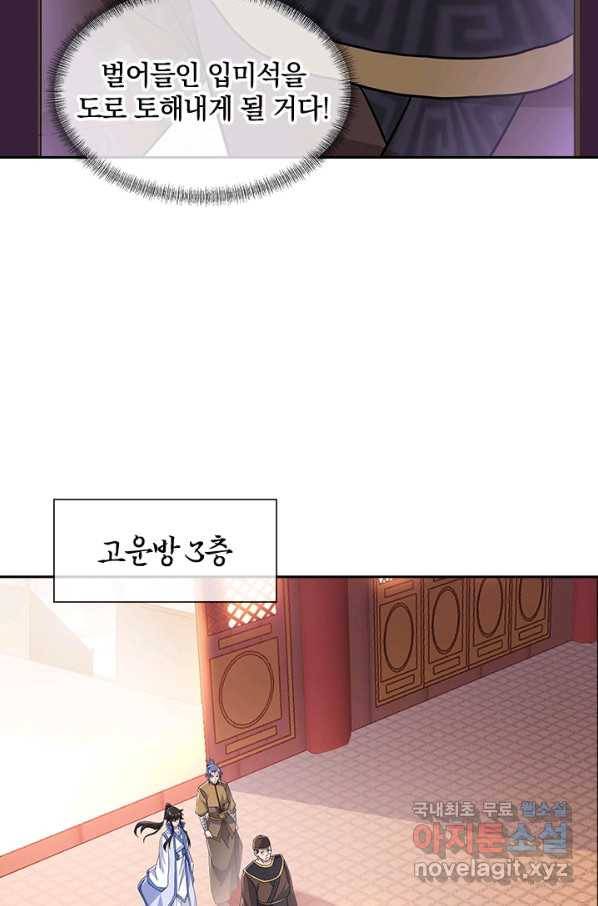 절세전혼 104화 33