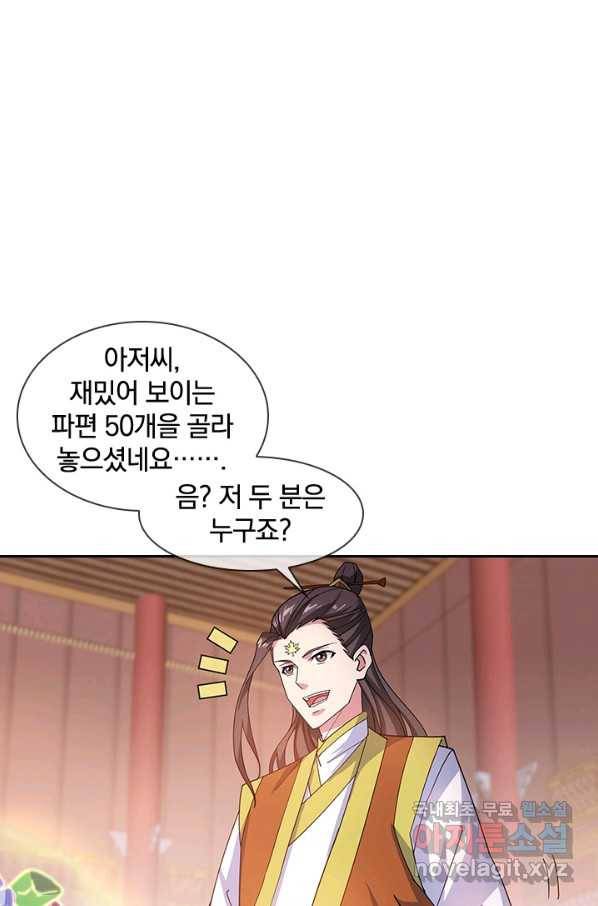 절세전혼 104화 35