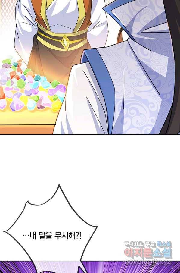 절세전혼 104화 41