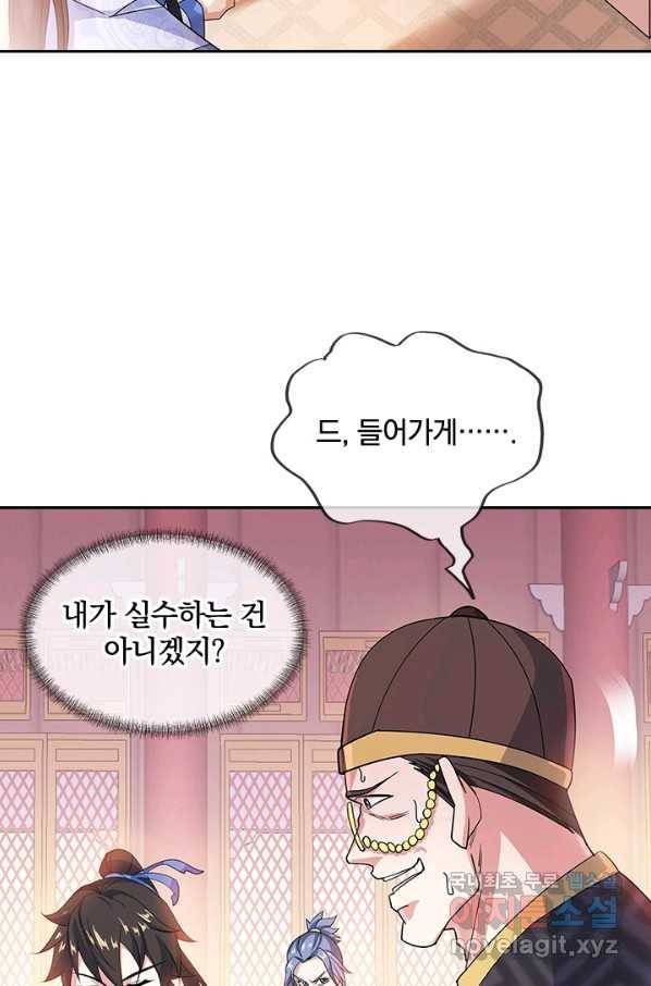 절세전혼 104화 44