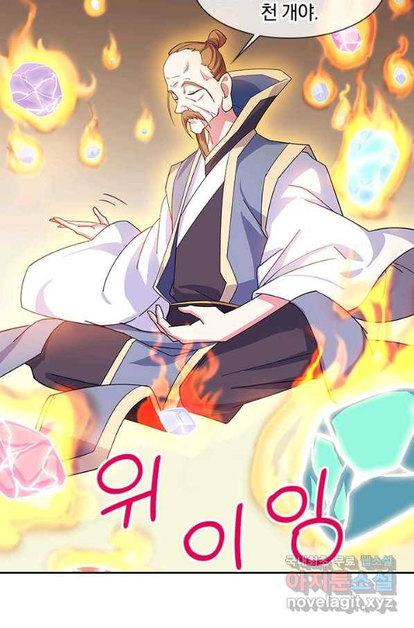 절세전혼 104화 49